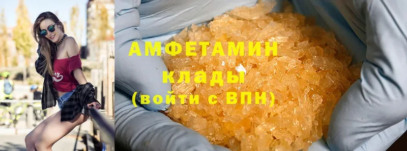 Amphetamine 97%  Валуйки 