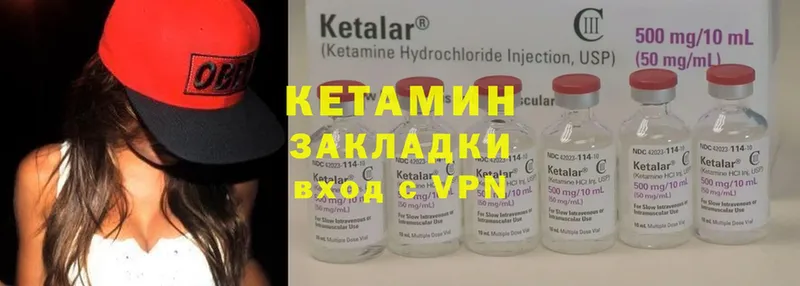 Кетамин ketamine  цена наркотик  Валуйки 